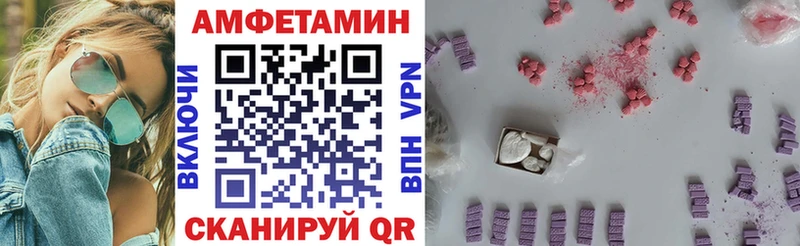 Амфетамин Розовый  Богородицк 