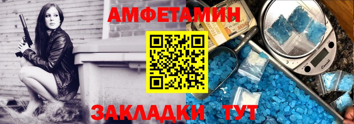 АМФЕТАМИН VHQ  АМФ  Amphetamine  Богородицк 