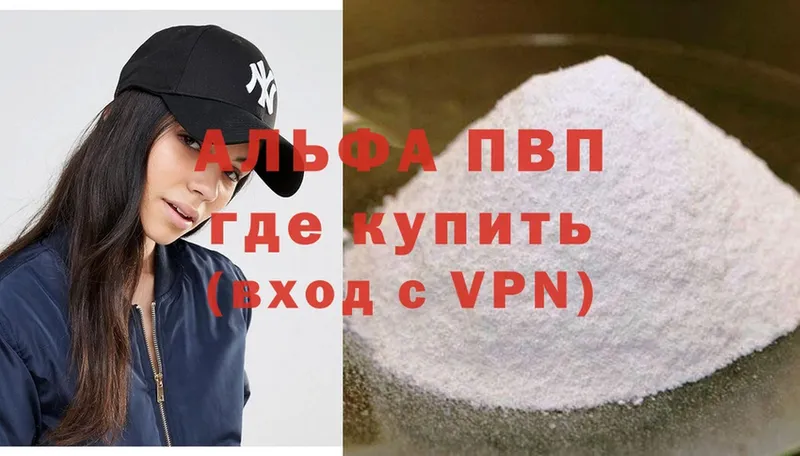 A-PVP СК КРИС  Богородицк 