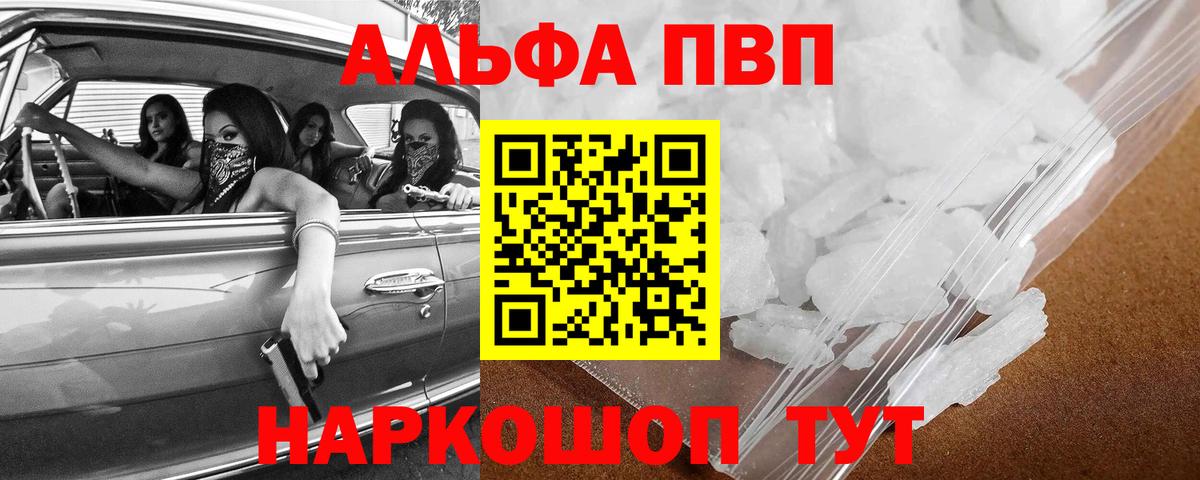 Богородицк  Alpha PVP крисы CK  Вход с VPN  A-PVP мука  Alpha PVP Crystall 