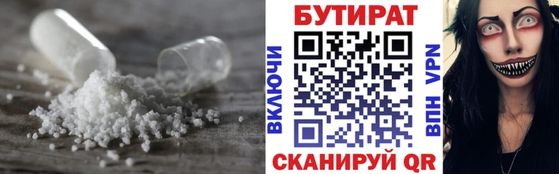 Бутират бутандиол  Богородицк 