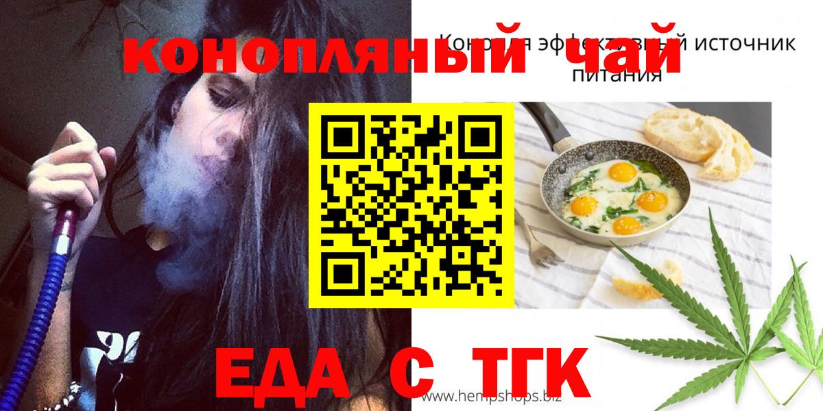 Печенье с ТГК марихуана  Богородицк 