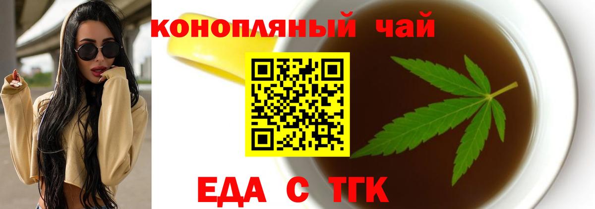 Cannafood марихуана  Вход с VPN  Богородицк 