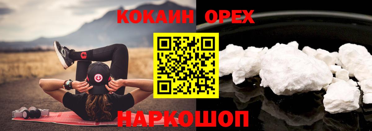 COCAIN Колумбийский Богородицк