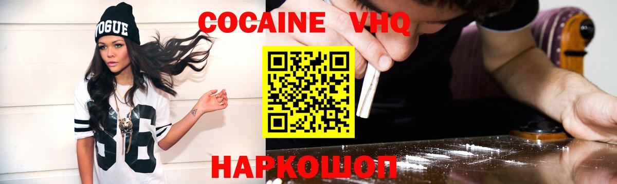 COCAIN Боливия  COCAIN 99%  Вход с VPN  Богородицк 
