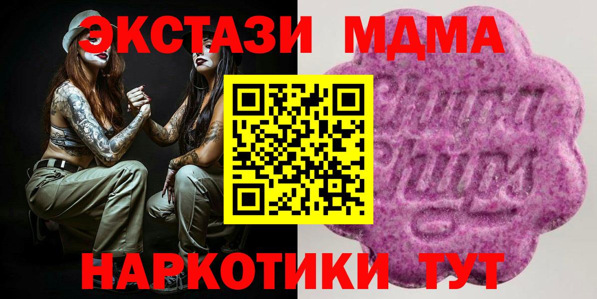 Богородицк  Экстази  Вход с VPN  Ecstasy MDMA  Ecstasy Philipp Plein 