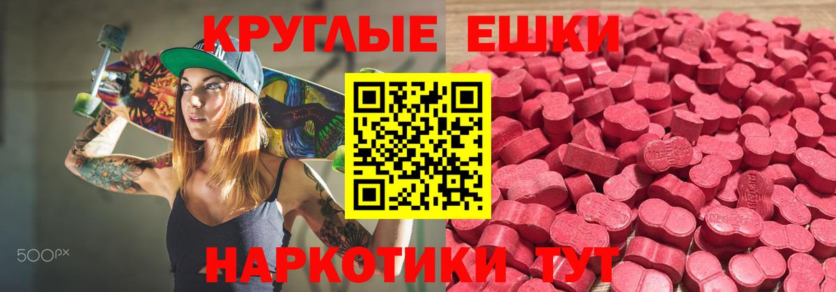 Ecstasy MDMA Богородицк