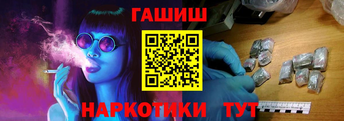 Богородицк  ГАШ гарик  Гашиш  Гашиш хэш  Вход с VPN 