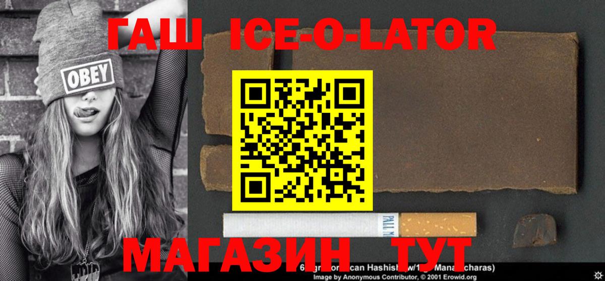 ГАШИШ Premium Богородицк