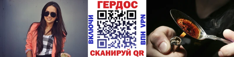 купить закладку  mega зеркало  ГЕРОИН герыч  Богородицк 