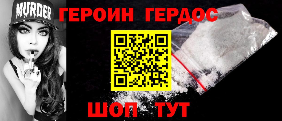 Героин  Богородицк  Героин герыч 