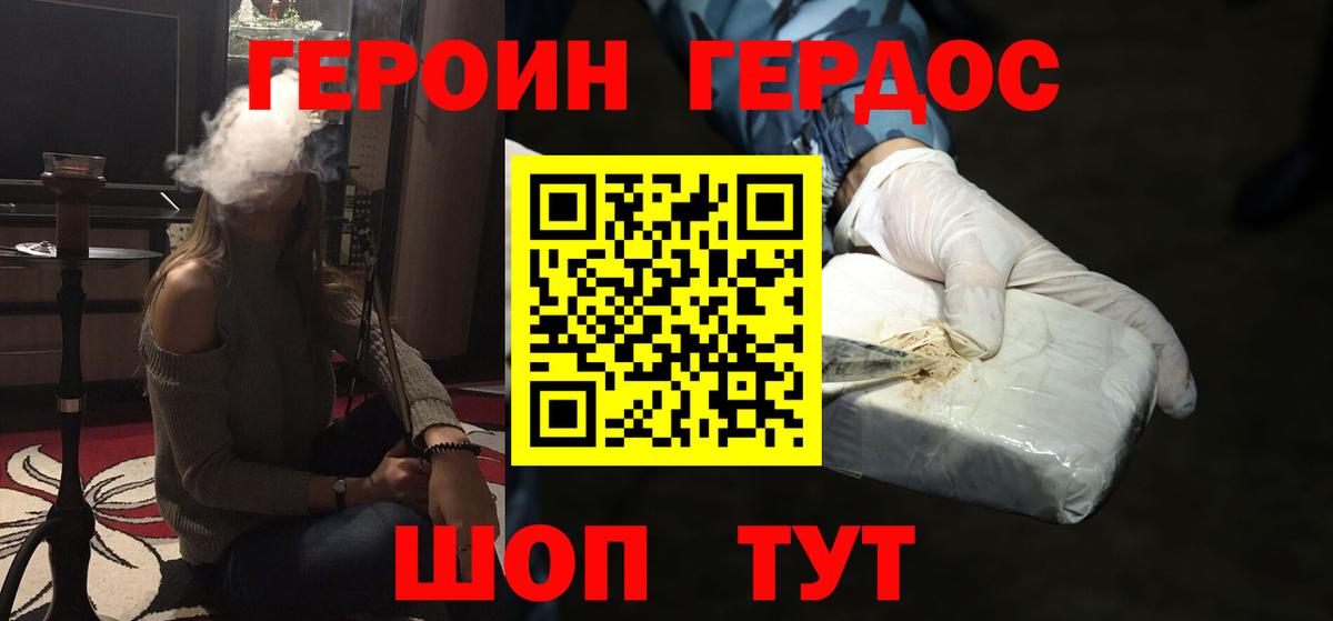 ГЕРОИН Афган  Вход с VPN  Богородицк 