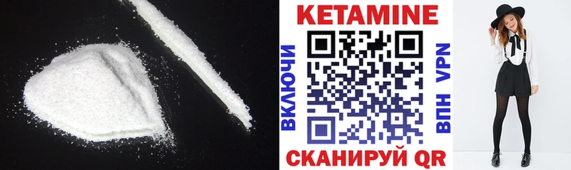 Кетамин VHQ Богородицк