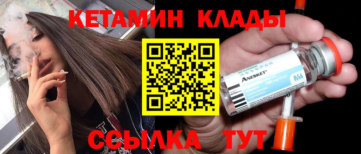 Кетамин ketamine  OMG   Богородицк 