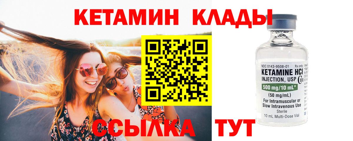 Богородицк  Кетамин ketamine  Вход с VPN 