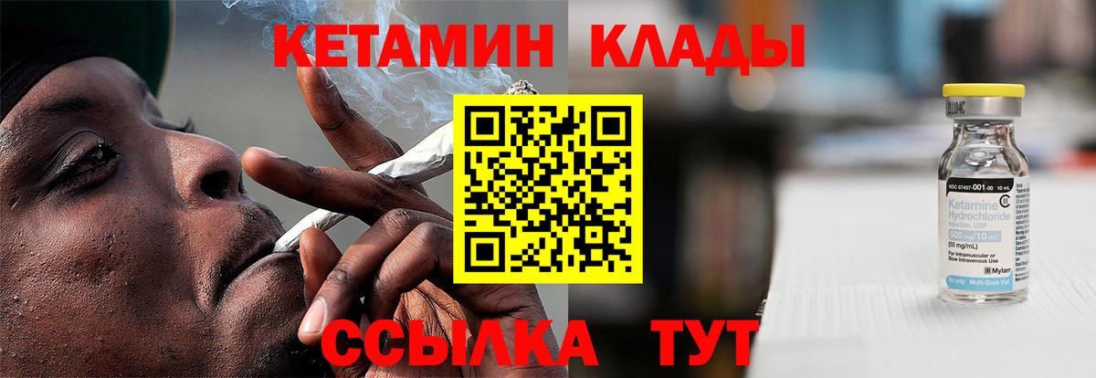 КЕТАМИН ketamine Богородицк