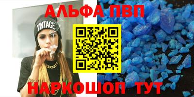 винт Апшеронск