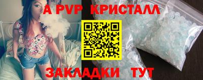 винт Апшеронск