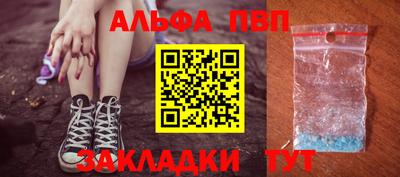 винт Апшеронск