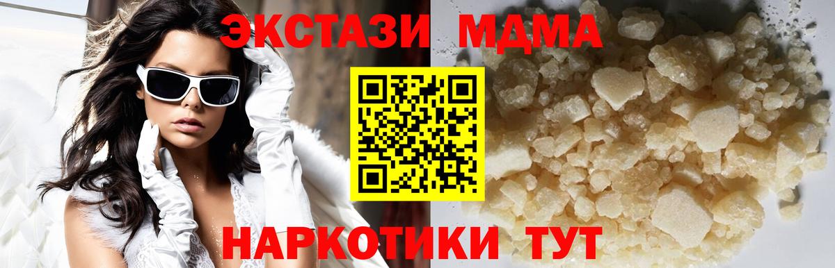 МДМА VHQ Богородицк
