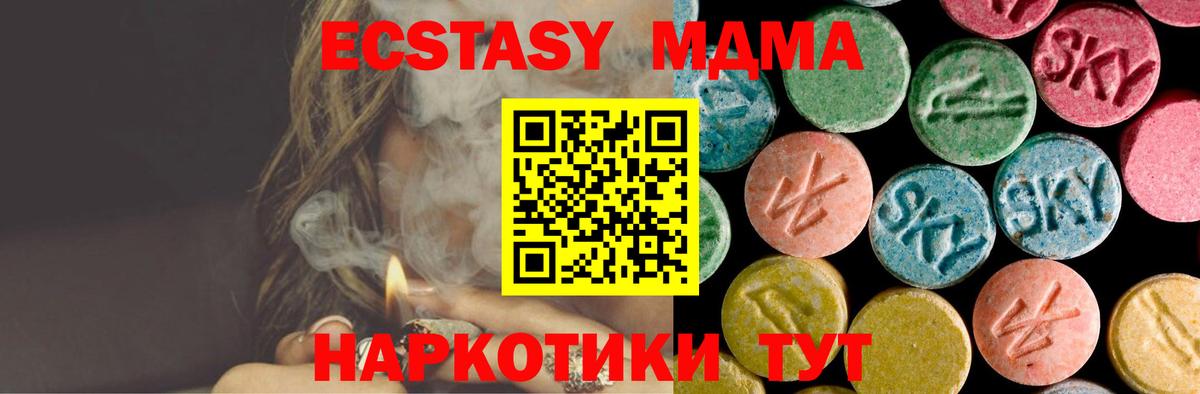 МДМА Molly  Богородицк  MDMA  МДМА VHQ 