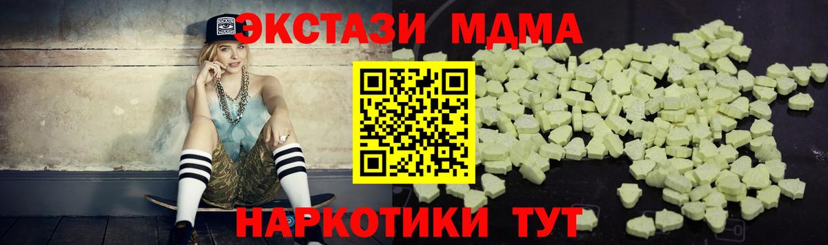 MDMA кристаллы  Вход с VPN  МДМА  Богородицк 