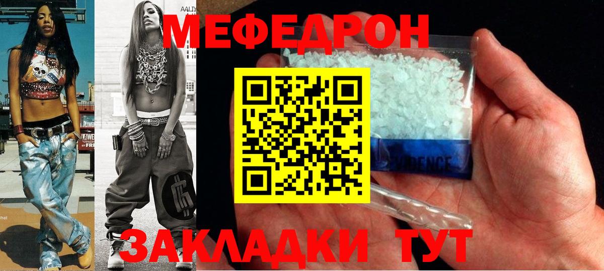 Мефедрон  Богородицк  МЯУ-МЯУ 4 MMC  Меф 