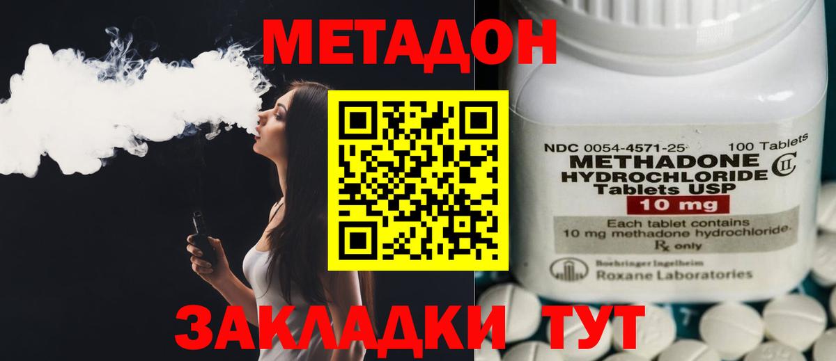 KRAKEN сайт  Богородицк  Метадон VHQ  Метадон methadone 