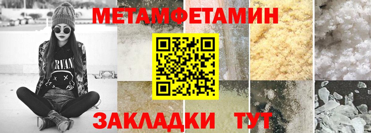 Метамфетамин Декстрометамфетамин 99.9%  Первитин  Богородицк  Метамфетамин Декстрометамфетамин 99.9% 