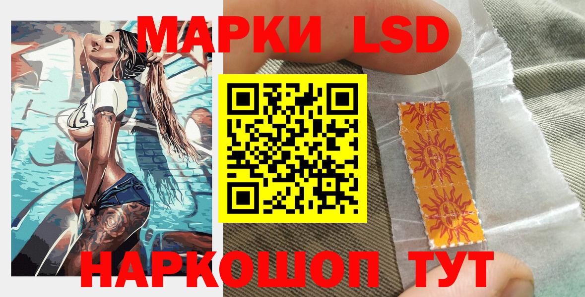 Наркотические марки 1,8мг  Богородицк 