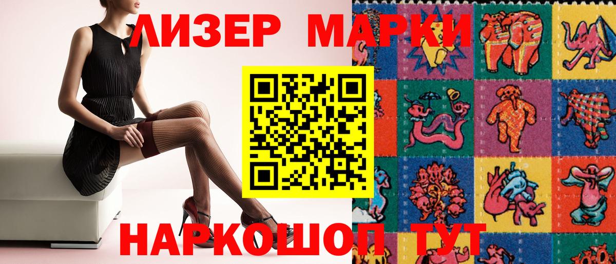 Марки N-bome 1,8мг  Марки N-bome 1,8мг  Вход с VPN  Марки N-bome  где можно купить наркотик  Богородицк 