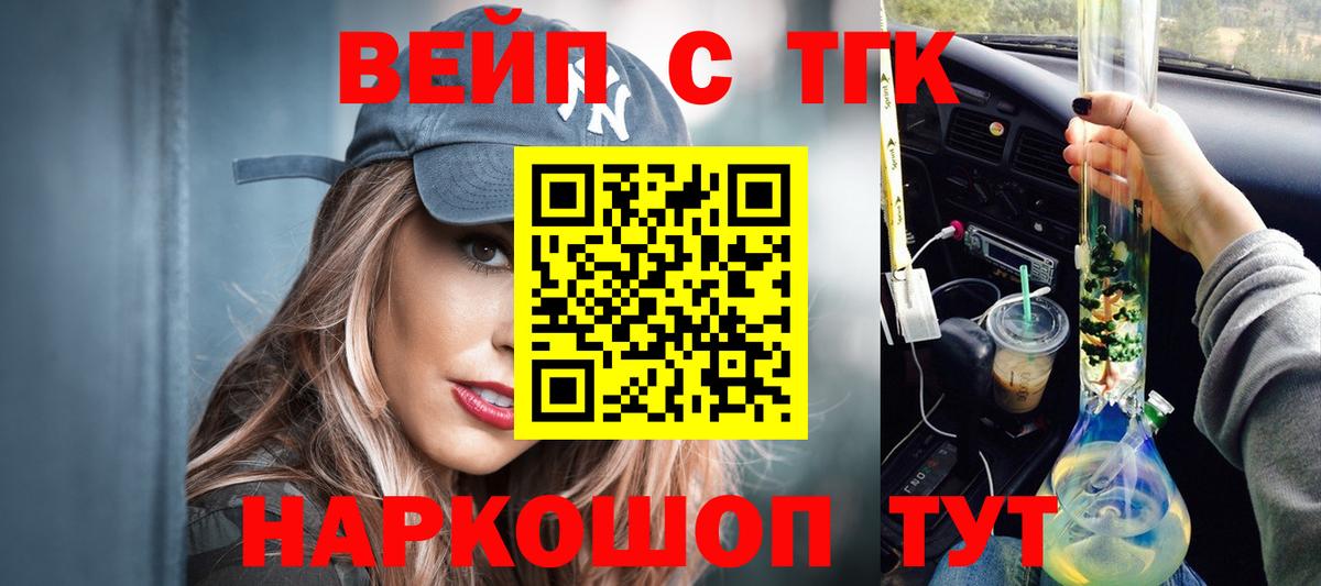 Дистиллят ТГК THC oil  Вход с VPN  Богородицк 