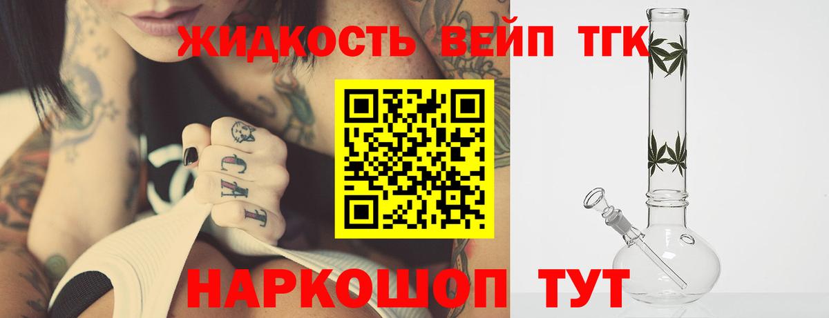 ТГК концентрат Богородицк