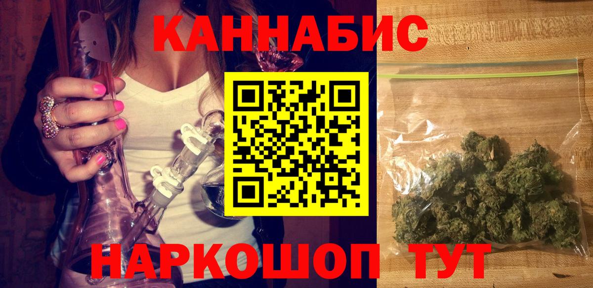 Богородицк  Бошки Шишки семена  Канабис тримм  Вход с VPN 
